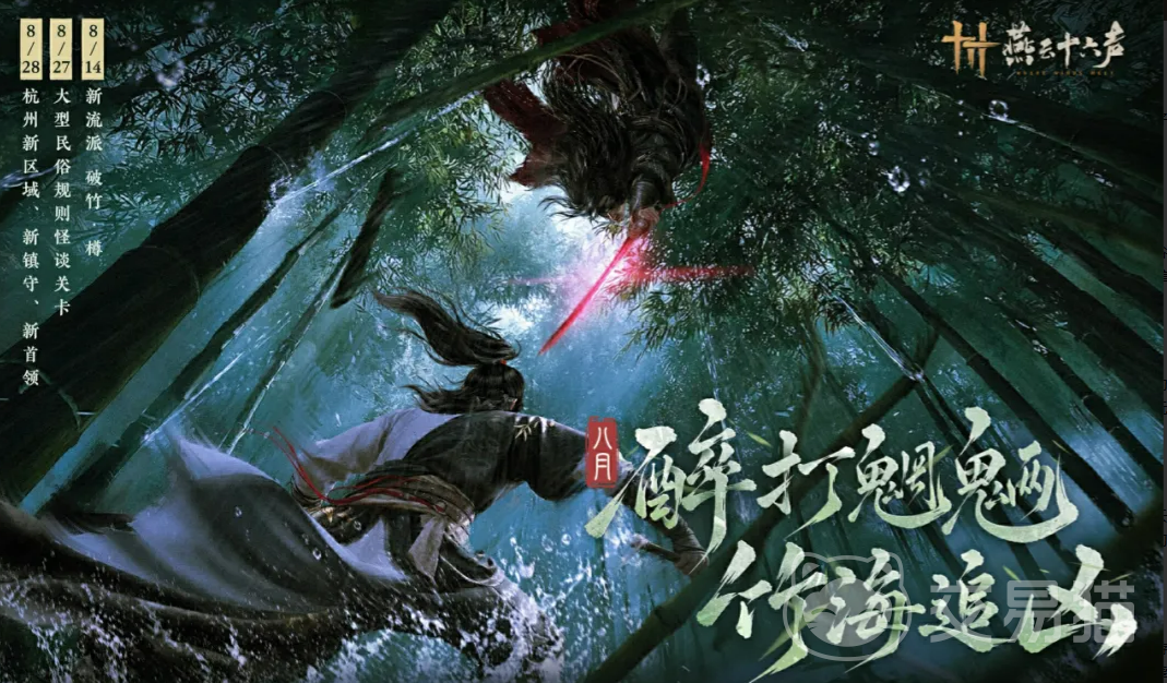 燕云十六声孤云门派介绍 燕云十六声孤云门派玩法特色与角色定位分析
