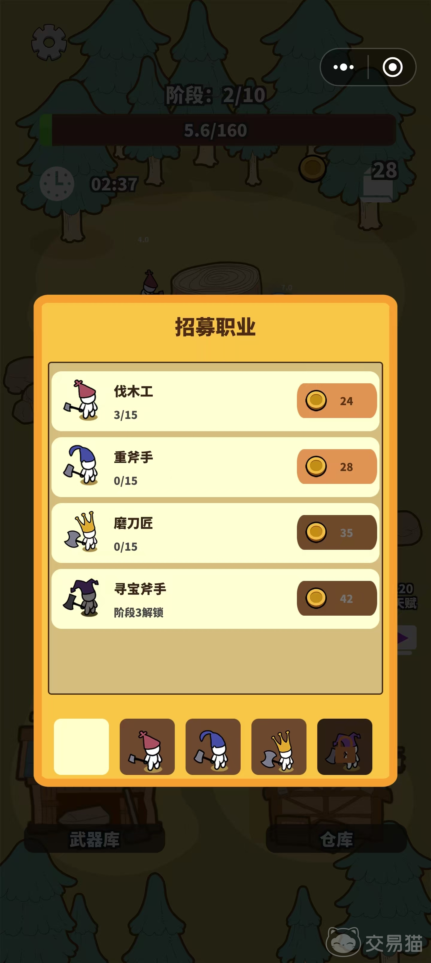 伐木模拟器新手教程 伐木模拟器入门指南与操作技巧