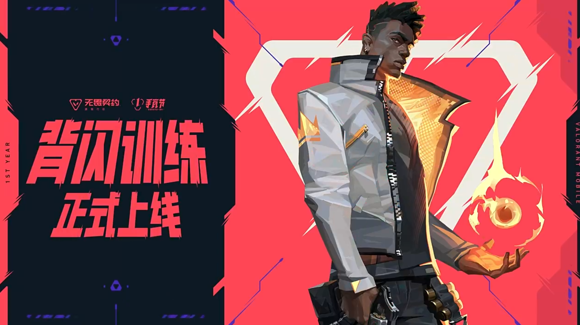 无畏契约手游背闪训练玩法详解 无畏契约手游背闪技巧与实战教学