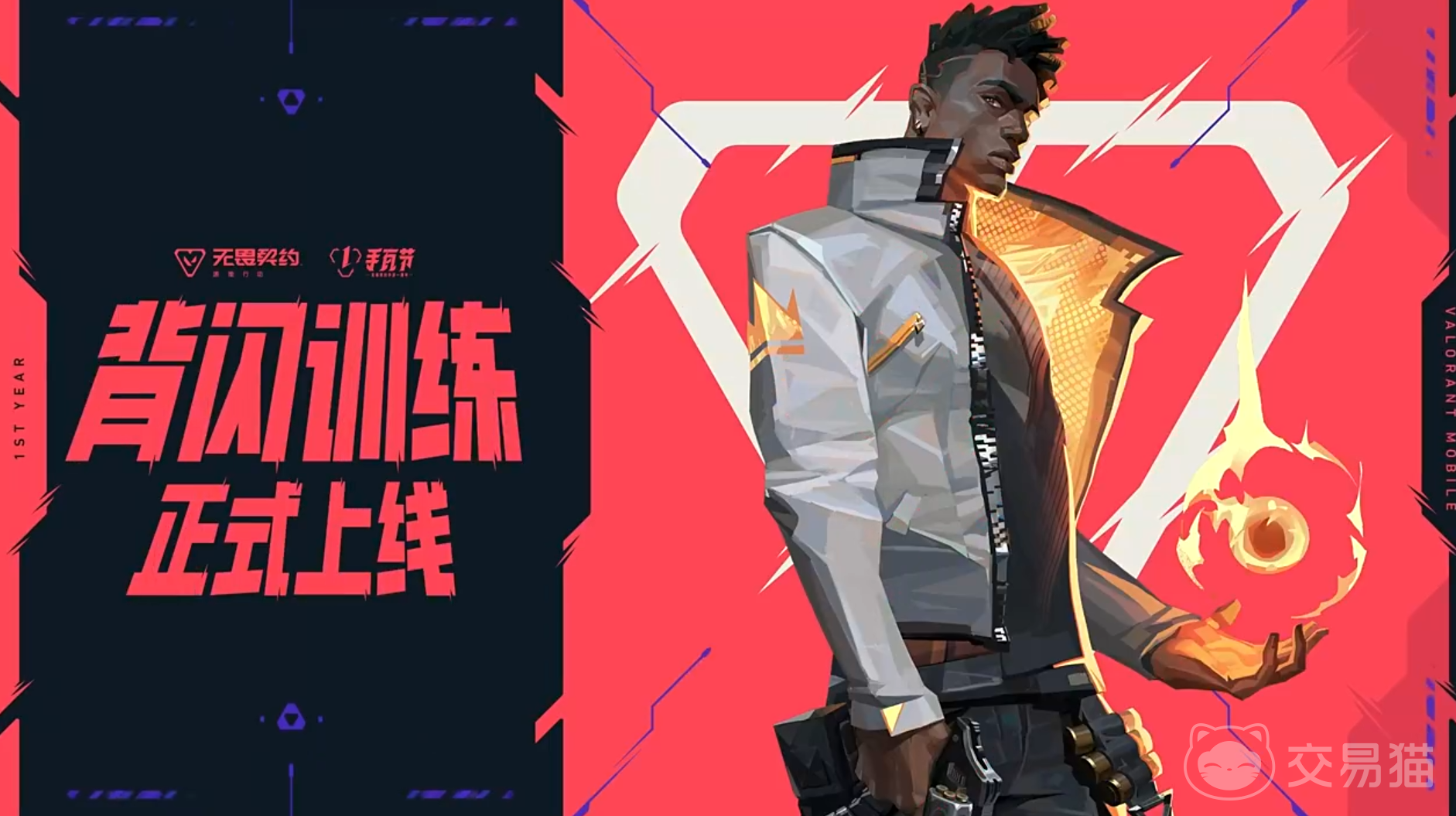 无畏契约手游背闪训练玩法详解 无畏契约手游背闪技巧与实战教学
