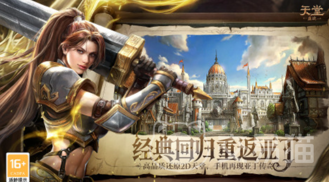 天堂血统职业介绍 天堂血统全职业玩法与强度分析