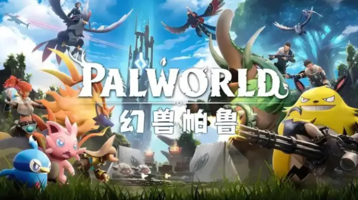 幻兽帕鲁世界手机版BOSS位置大全 幻兽帕鲁世界手机版全BOSS刷新地点与打法指南