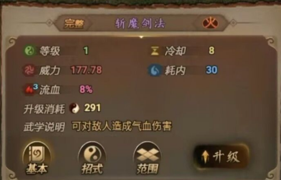大侠闯天下角色技能详解 大侠闯天下武学系统全面解析