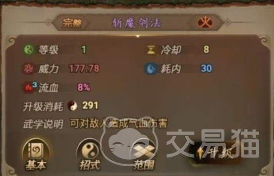 大侠闯天下角色技能详解 大侠闯天下武学系统全面解析
