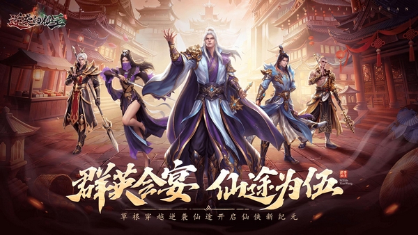 逆袭的仙王手游福利大全 逆袭的仙王各平台渠道礼包对比与领取指南