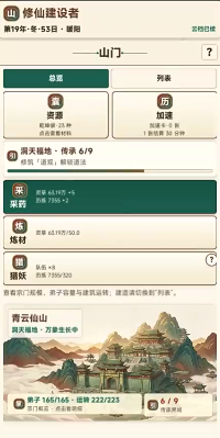 宗门老祖好玩吗 宗门老祖核心玩法与入门指南