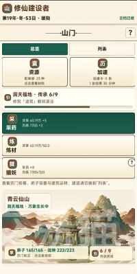 宗门老祖好玩吗 宗门老祖核心玩法与入门指南