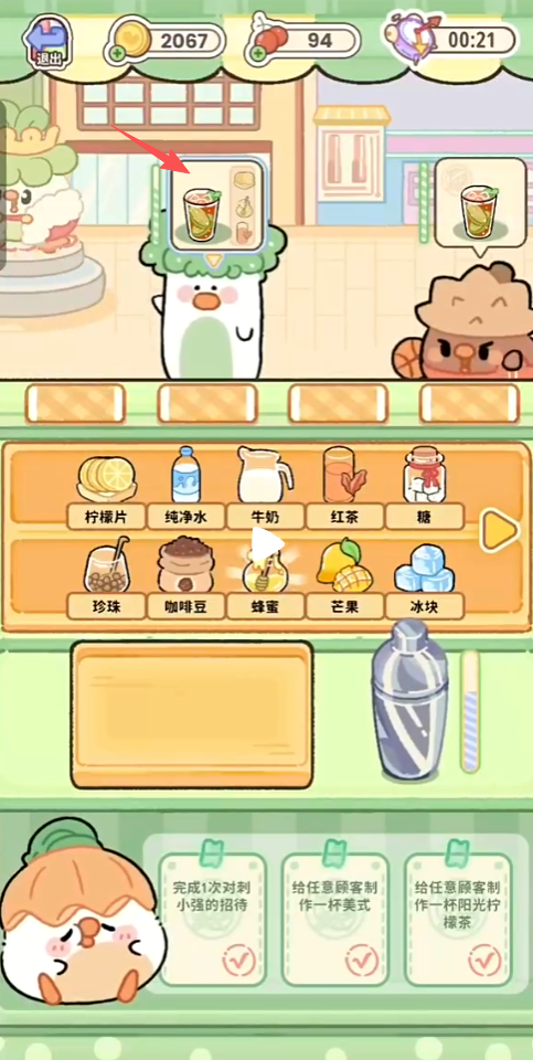 菜鸡梦想家奶茶制作攻略 菜鸡梦想家奶茶详细配方与步骤详解