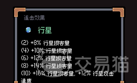 赛菲莉娅行星攻略 赛菲莉娅行星主流流派搭配与实战技巧