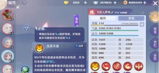 梦幻新诛仙：轻享幻灵推荐与高性价比选择指南