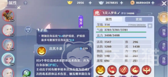 梦幻新诛仙轻享幻灵推荐 梦幻新诛仙高性价比幻灵选择指南