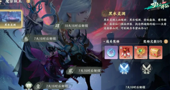 梦幻新诛仙轻享白骨蛇妖 梦幻新诛仙白骨蛇妖高效通关打法与阵容搭配指南