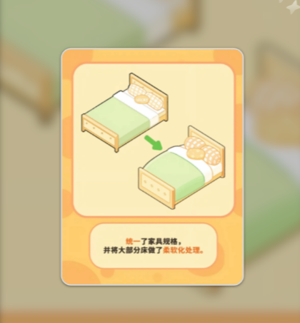 菜鸡梦想家买家具任务攻略 菜鸡梦想家家具购买全流程详解