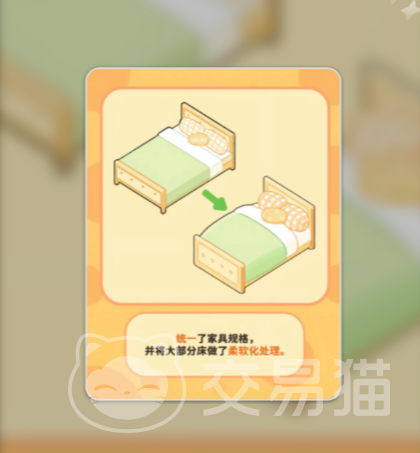 菜鸡梦想家买家具任务攻略 菜鸡梦想家家具购买全流程详解