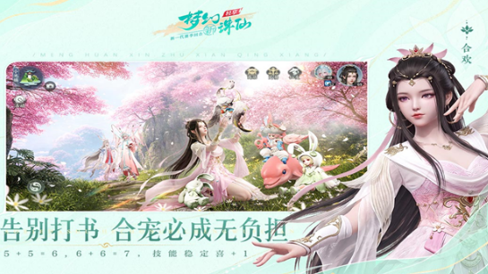 梦幻新诛仙轻享双人秘境 梦幻新诛仙双人协作秘境玩法详解