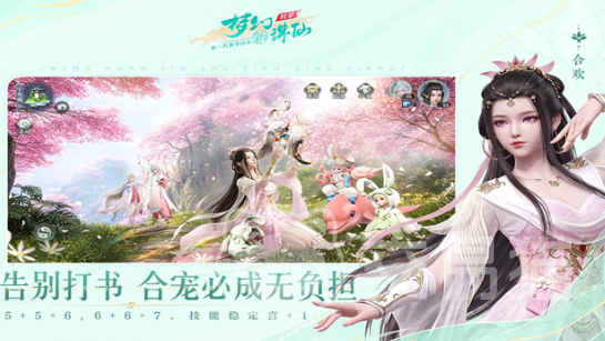 梦幻新诛仙轻享双人秘境 梦幻新诛仙双人协作秘境玩法详解