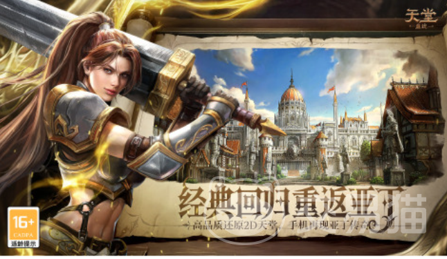 天堂血统好玩吗 天堂血统核心玩法与新手入门指南