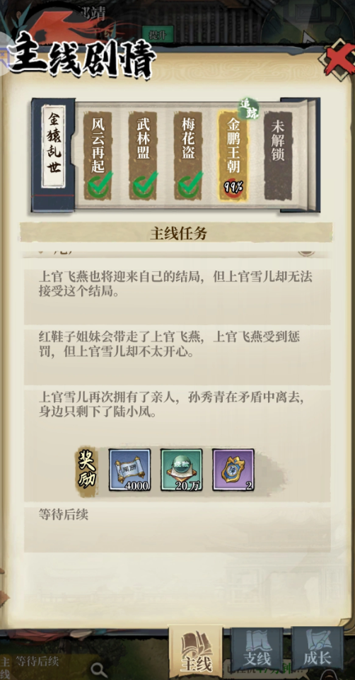 古龙群侠录新手攻略大全 古龙群侠录入门玩法与角色培养详解