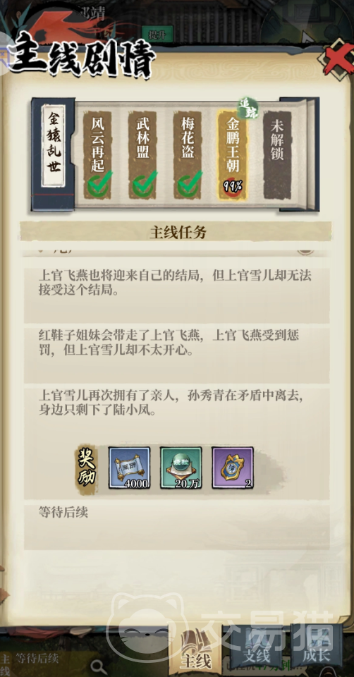 古龙群侠录新手攻略大全 古龙群侠录入门玩法与角色培养详解
