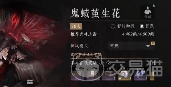 燕云十六声侠境鬼蜮茧生花通关攻略 燕云十六声鬼蜮茧生花Boss打法与全流程解析