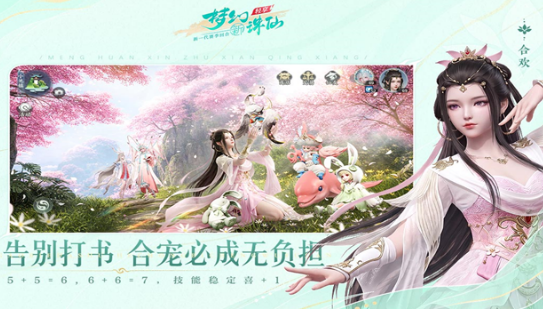梦幻新诛仙轻享仙阶提升攻略 梦幻新诛仙轻享仙阶快速升级与资源获取技巧
