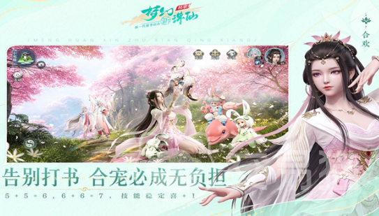 梦幻新诛仙轻享仙阶提升攻略 梦幻新诛仙轻享仙阶快速升级与资源获取技巧