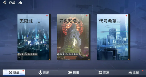锚点降临异象残境玩法详解｜异象残境机制、通关技巧与奖励解析