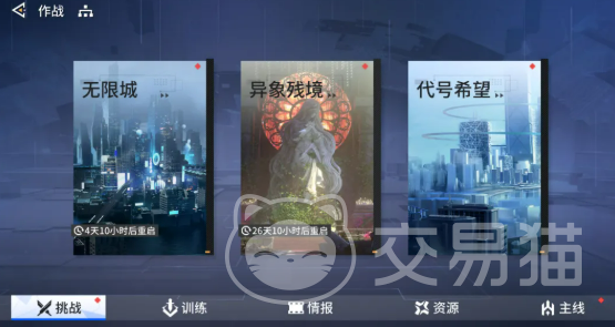 锚点降临异象残境玩法详解|异象残境机制、通关技巧与奖励解析