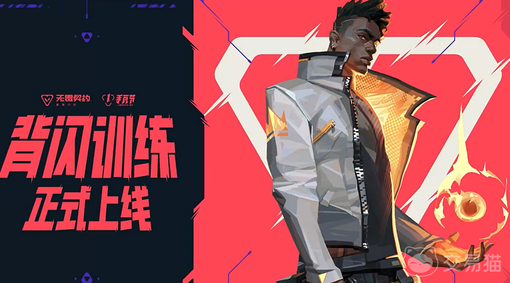 无畏契约手游背闪训练指南 无畏契约手游背闪操作技巧与实战练习方法