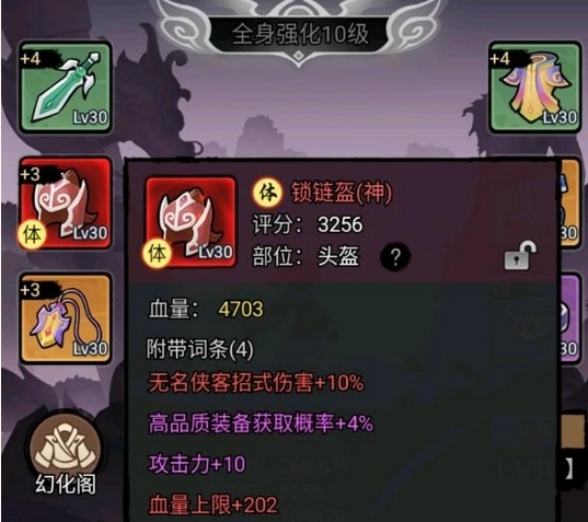 大侠闯天下装备词条获取攻略 大侠闯天下最强词条搭配与获取途径