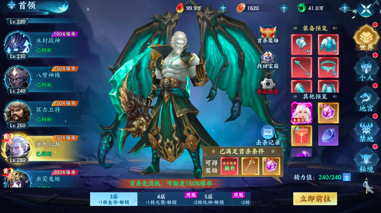 逆袭的仙王上线时间揭晓 逆袭的仙王正式开服日期与预约入口