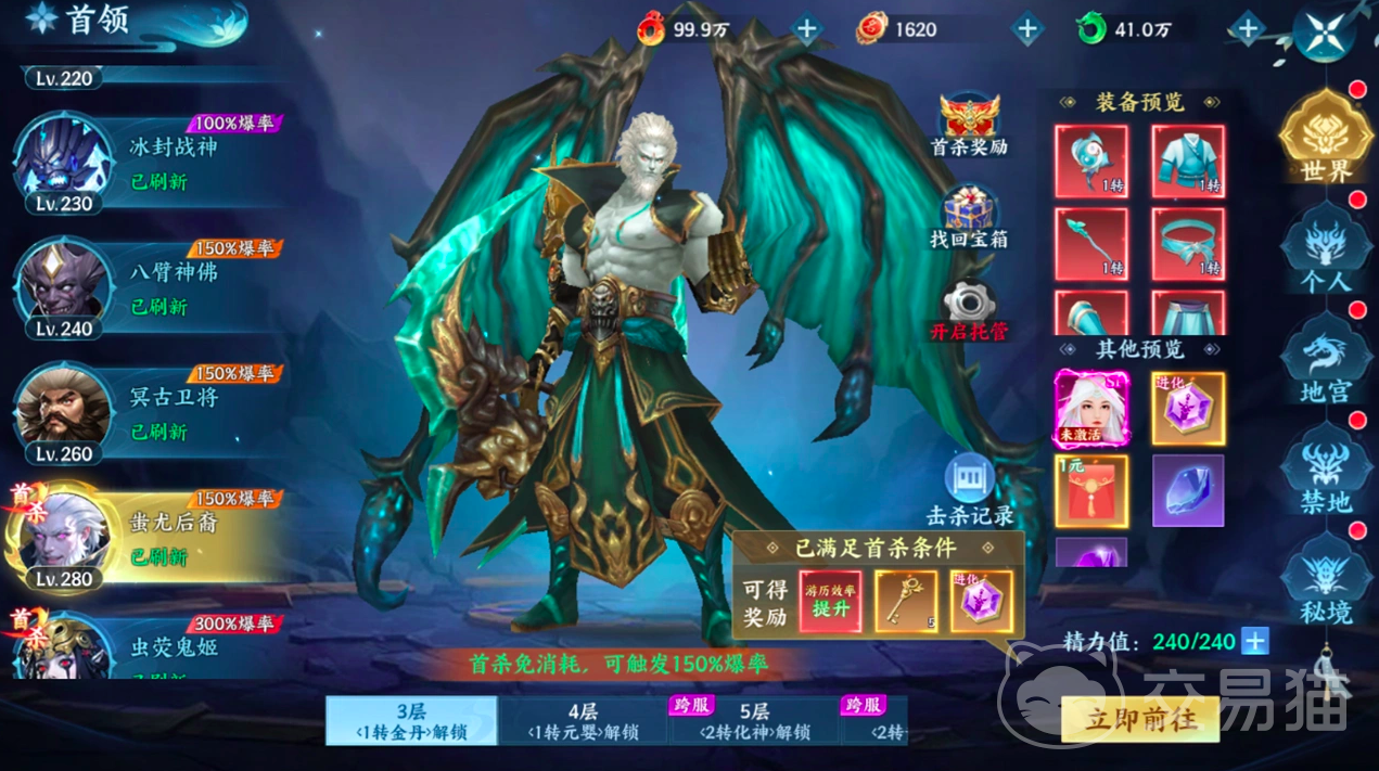 逆袭的仙王上线时间揭晓 逆袭的仙王正式开服日期与预约入口