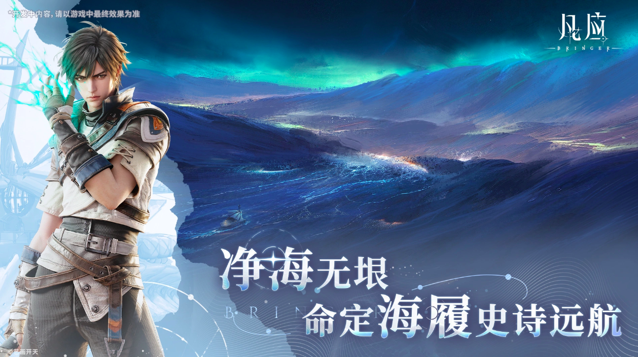 凡应好玩吗 凡应玩法详细介绍与新手入门指南