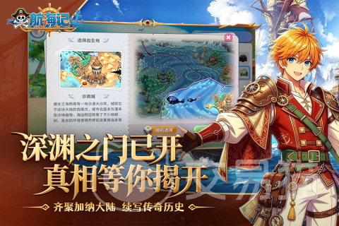 航海记手游怎么玩 航海记手游新手入门与核心玩法详解