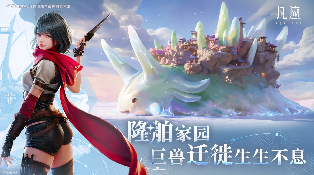 凡应上线时间信息分享 凡应正式上线日期揭晓