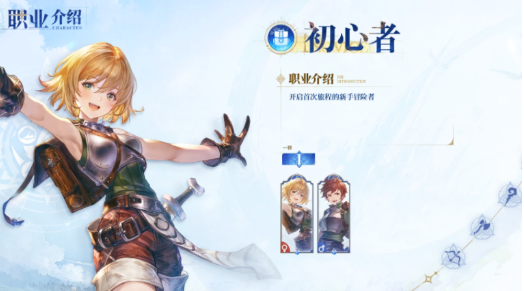 仙境传说3初心者开荒指南 仙境传说3新手入门全流程攻略