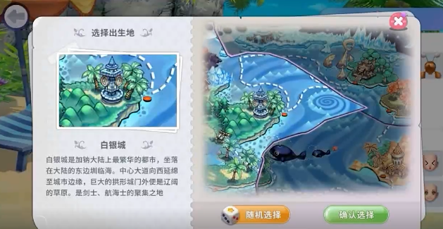 航海记手游新活动攻略大全 航海记手游热门活动通关技巧与奖励获取指南