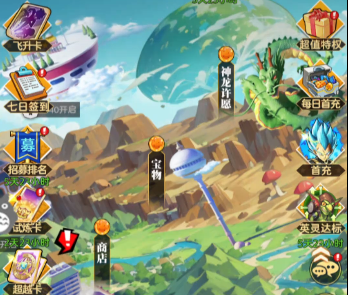 脆弱的星球神龙许愿攻略 脆弱的星球神龙选择哪个愿望更实用