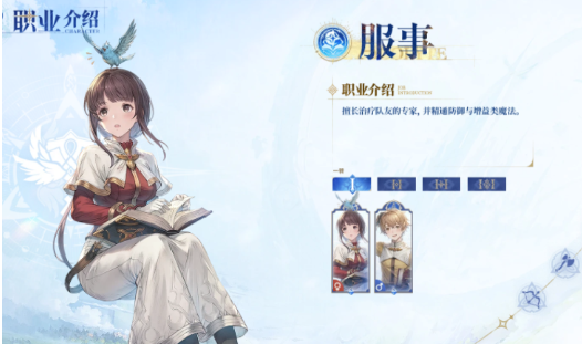 仙境传说3服事职业攻略 仙境传说3服事玩法详解与技能加点推荐
