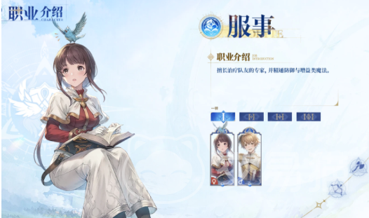 仙境传说3服事职业攻略 仙境传说3服事玩法详解与技能加点推荐