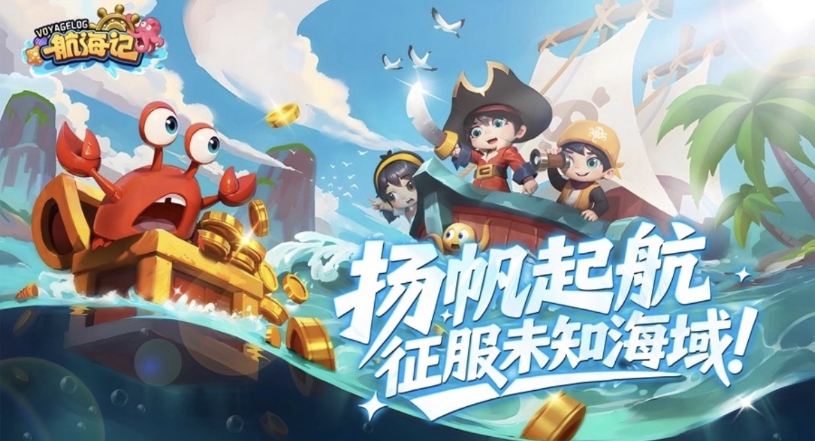 航海记手游公测时间汇总 航海记最新测试安排与预约入口