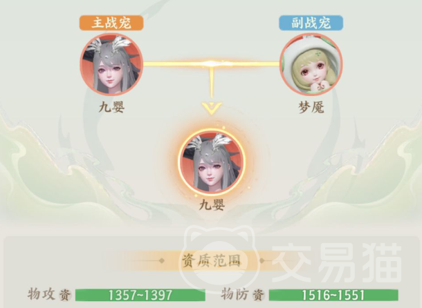 梦幻新诛仙轻享合宠系统详解 梦幻新诛仙合宠玩法与养成指南