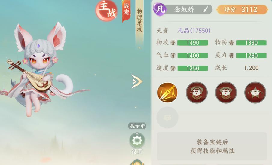 梦幻新诛仙轻享符文搭配指南 梦幻新诛仙高性价比符文组合推荐