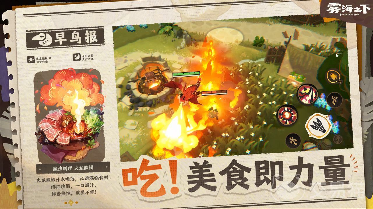 雾海之下网易有枪吗 雾海之下网易游戏体验与玩法解析