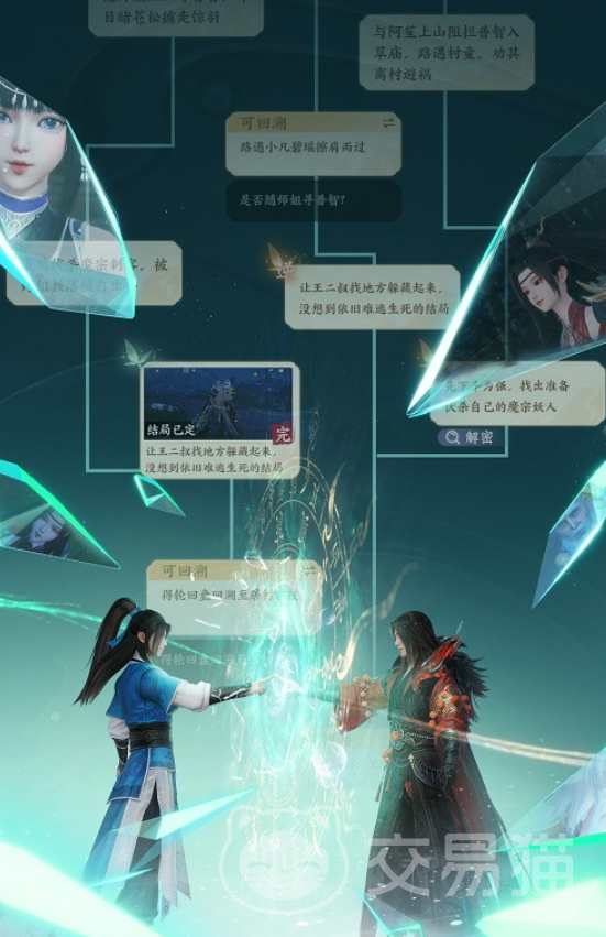 梦幻新诛仙轻享命途 梦幻新诛仙轻享命途玩法详解与实战攻略