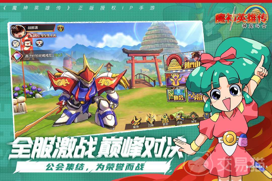 魔神英雄传手游兑换码大全 魔神英雄传最新可用兑换码汇总