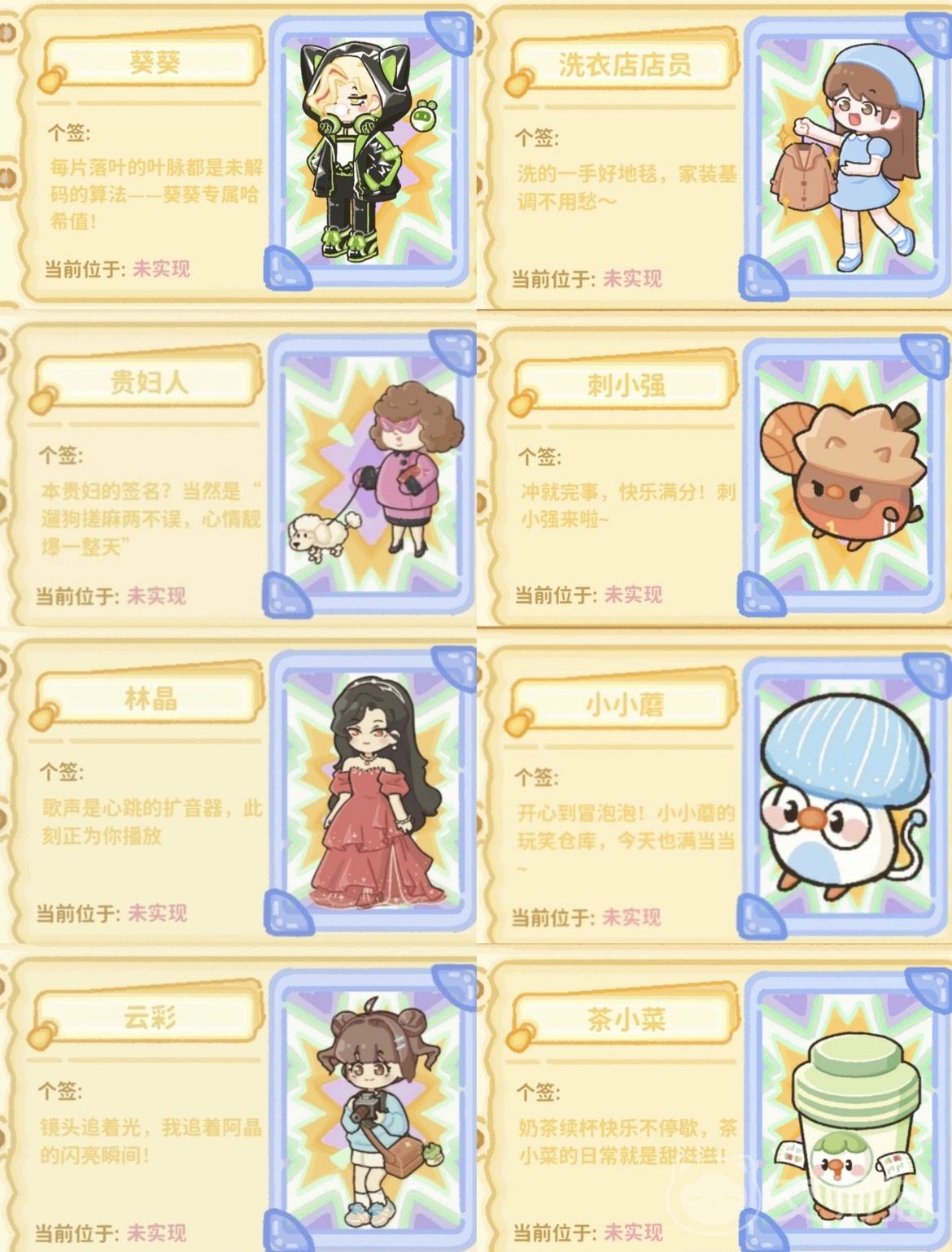 菜鸡梦想家云彩的贺卡任务怎么做 菜鸡梦想家云彩贺卡任务全流程攻略