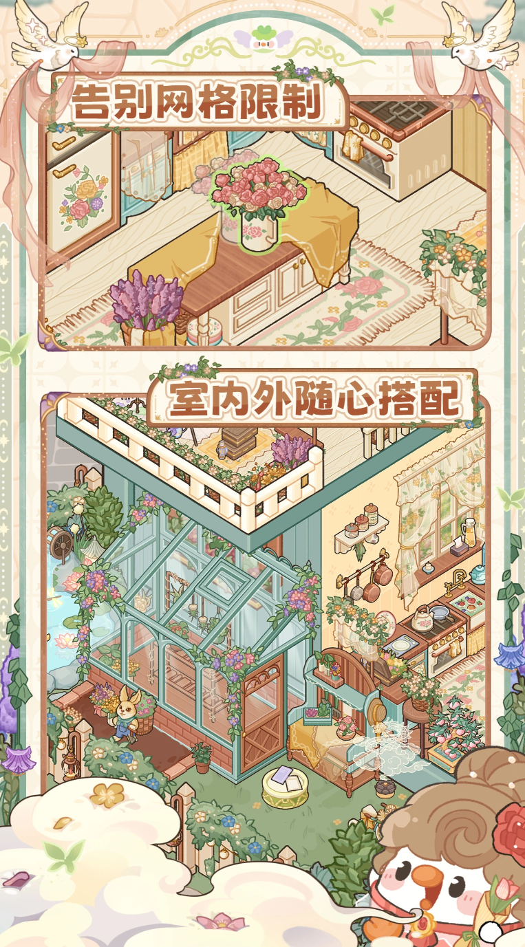 菜鸡梦想家套间位置选择攻略 菜鸡梦想家最佳套间位置推荐与避坑指南