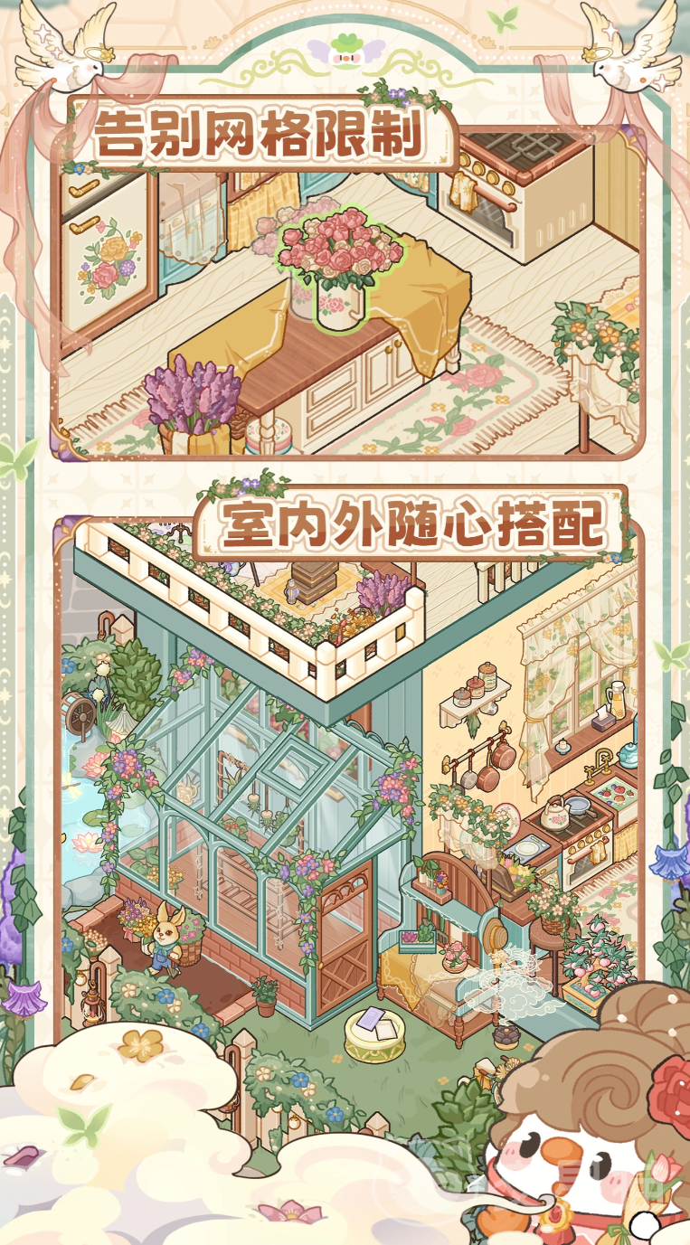 菜鸡梦想家套间位置选择攻略 菜鸡梦想家最佳套间位置推荐与避坑指南