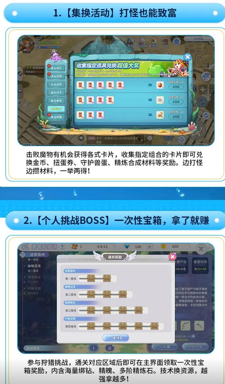 航海记零氪攻略 航海记平民玩家高效成长与资源规划指南